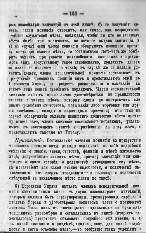 Страница 158