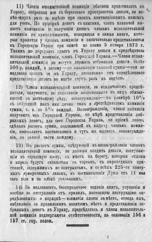 Страница 160