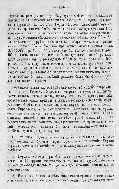 Страница 163