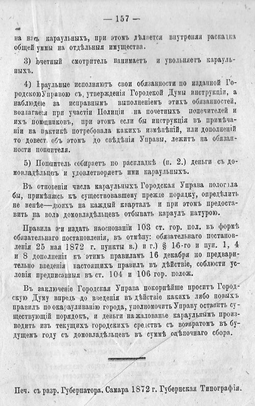 Страница 164