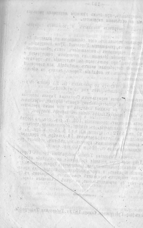 Страница 165