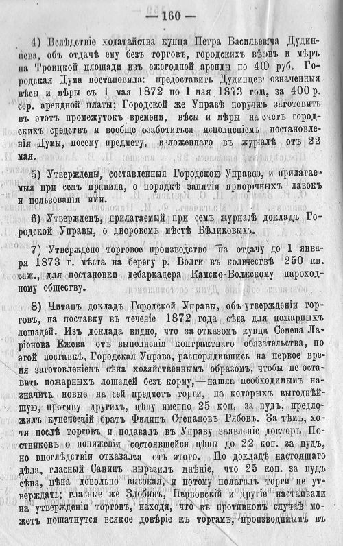 Страница 167