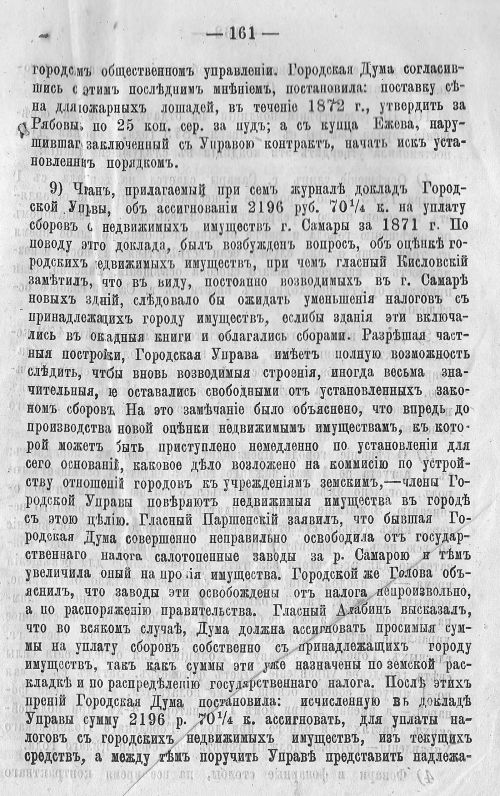 Страница 168