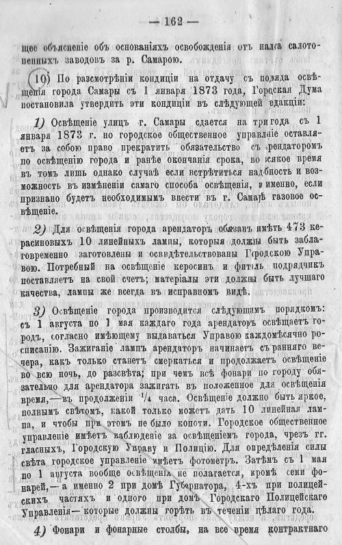 Страница 169