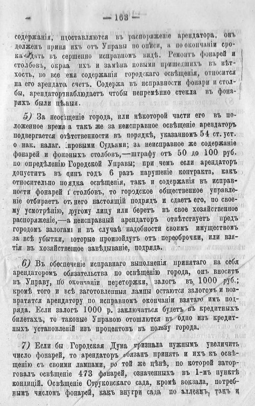 Страница 170
