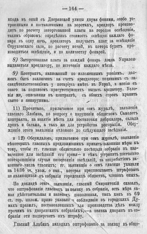 Страница 171