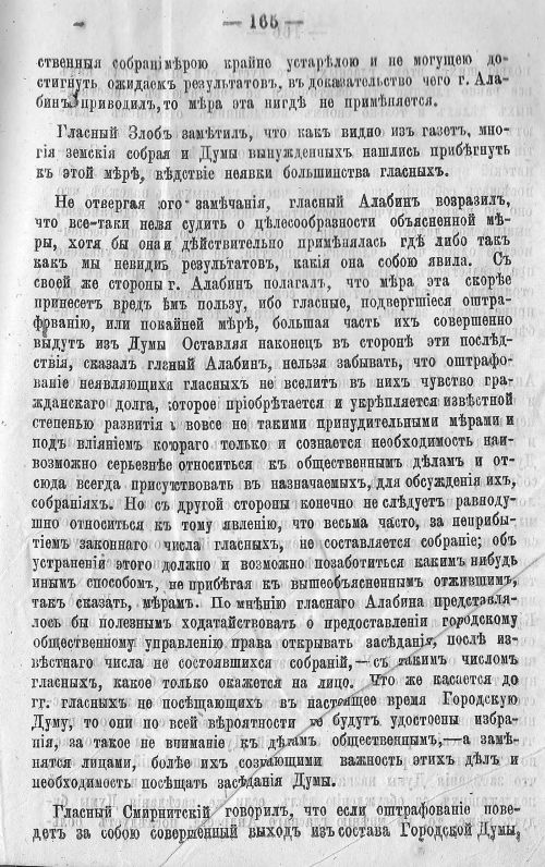 Страница 172