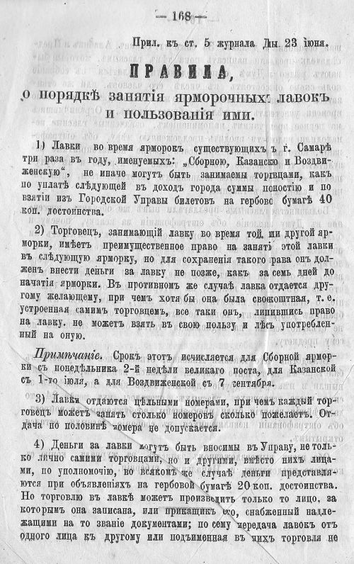 Страница 175