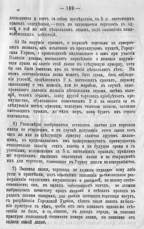 Страница 176