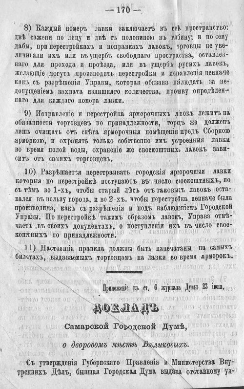 Страница 177
