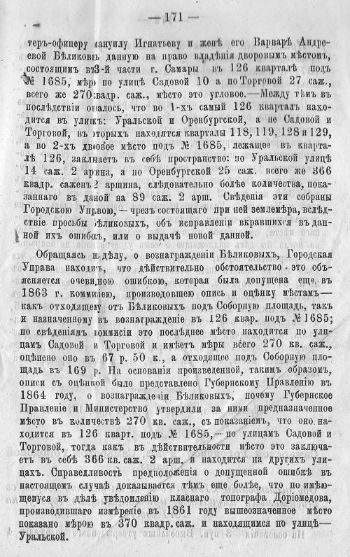 Страница 178