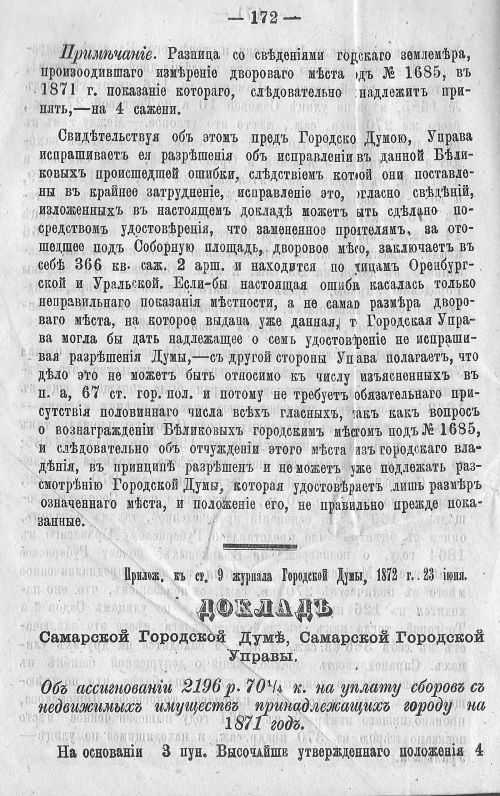 Страница 179