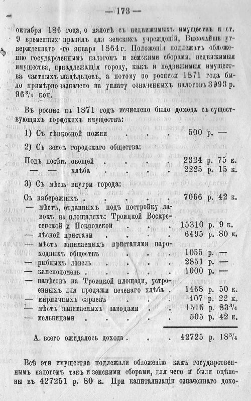 Страница 180
