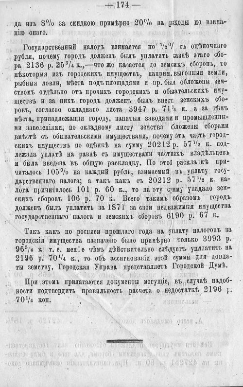 Страница 181