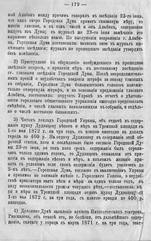 Страница 185