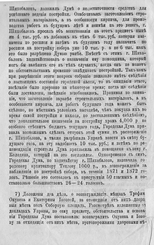 Страница 187