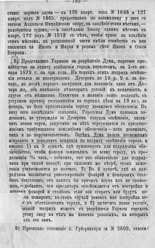 Страница 188