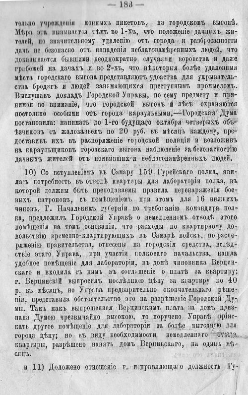 Страница 189