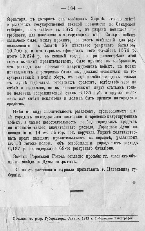 Страница 190