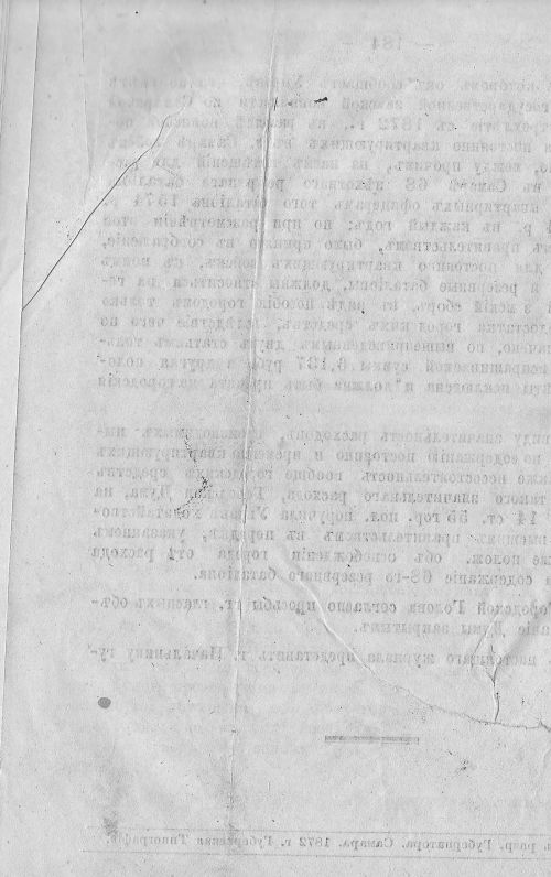 Страница 191