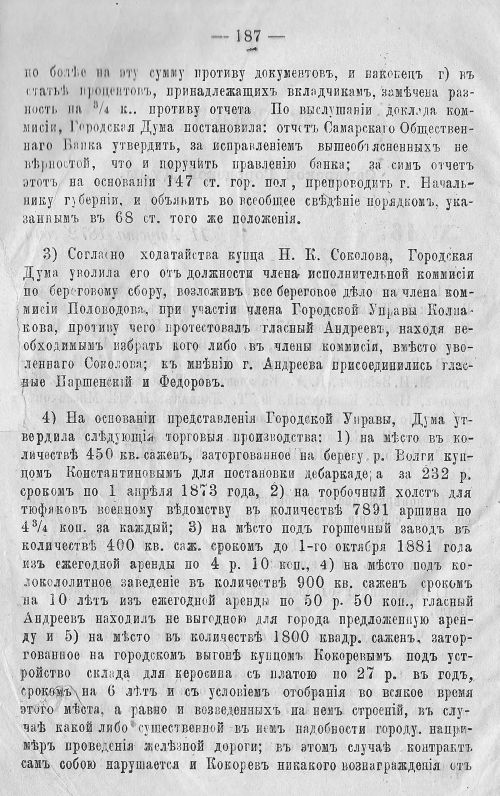 Страница 193