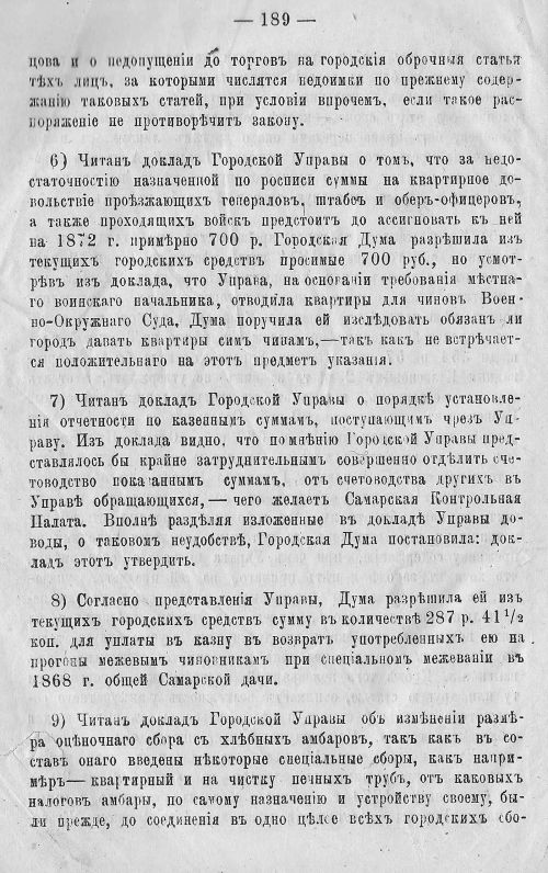 Страница 195