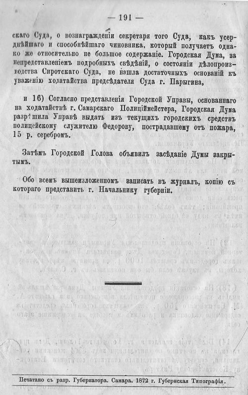 Страница 197