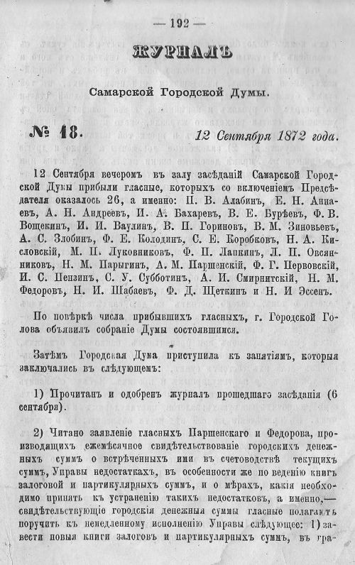 Страница 198