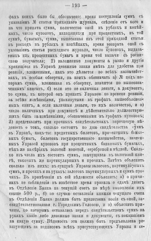 Страница 199