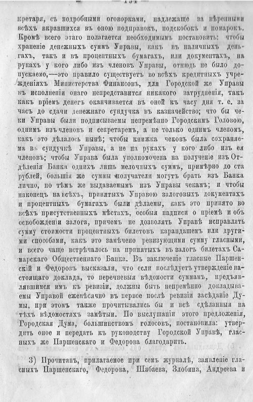 Страница 200
