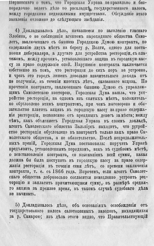 Страница 201