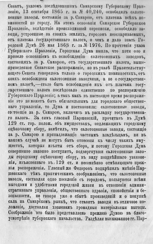 Страница 202