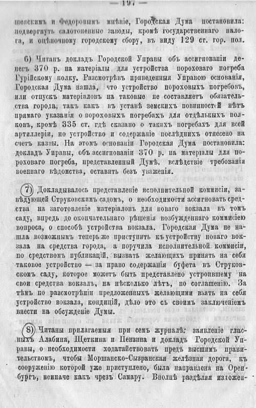Страница 203