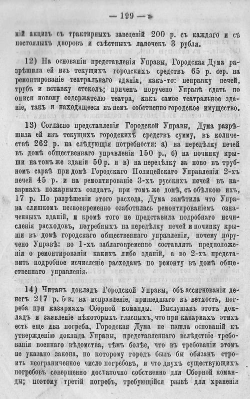 Страница 205