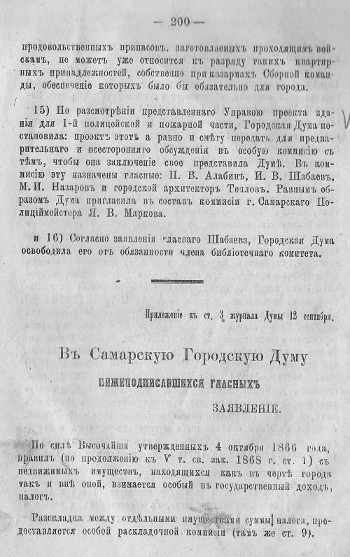 Страница 206