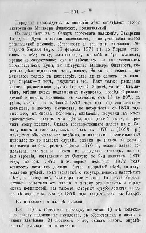 Страница 207