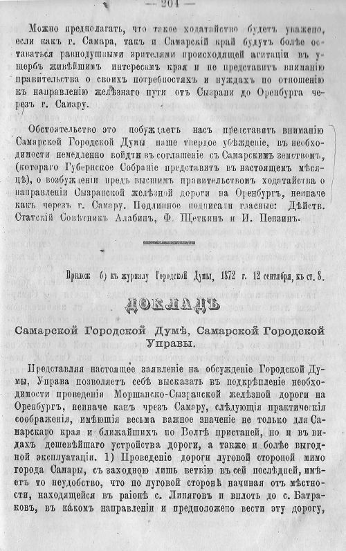 Страница 210