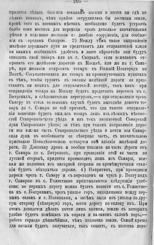Страница 211