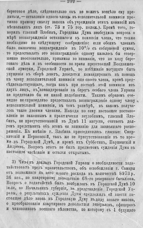 Страница 215