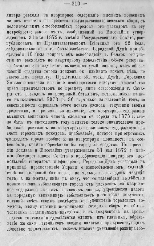 Страница 216