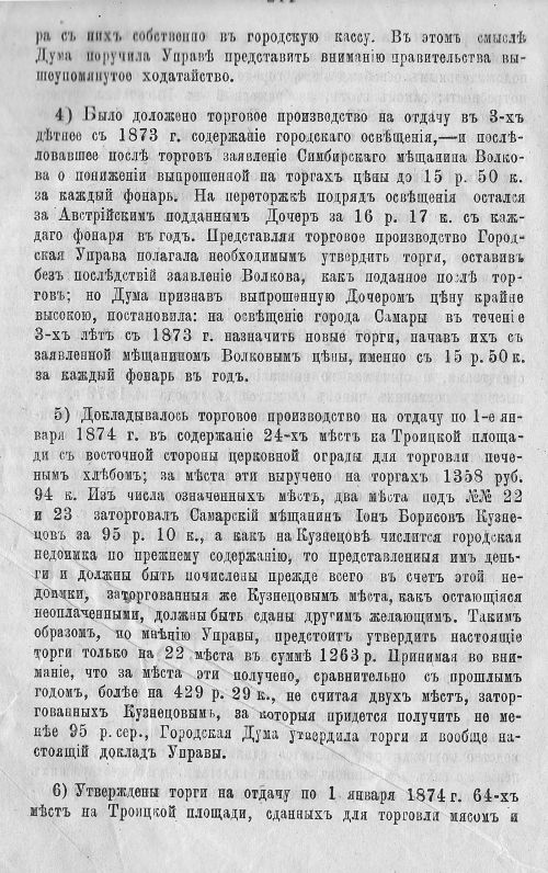 Страница 217