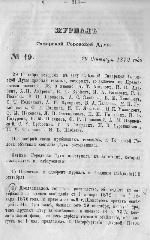 Страница 219
