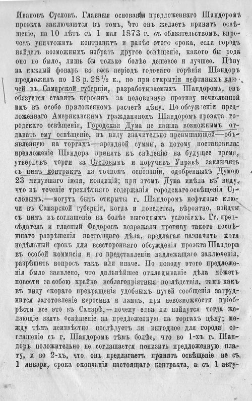 Страница 220