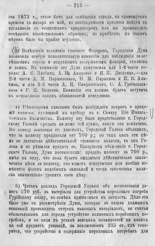 Страница 221