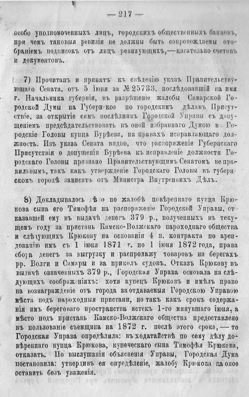 Страница 223