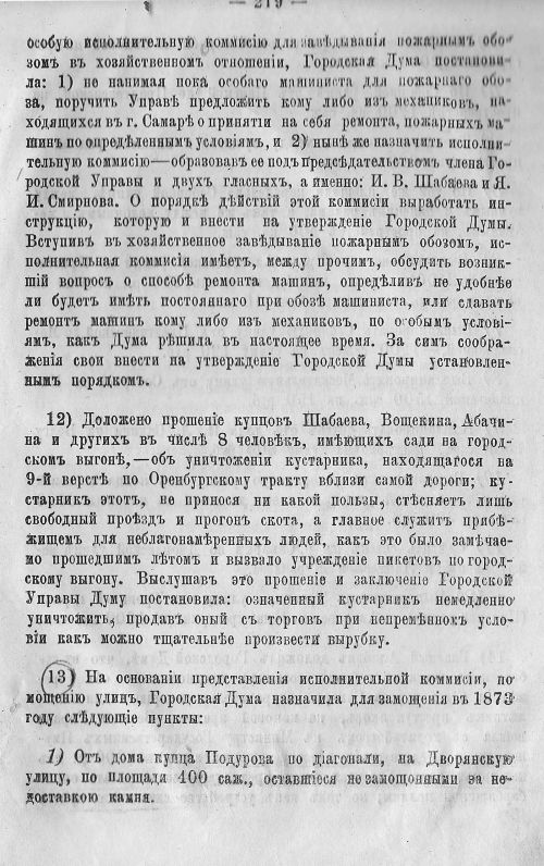 Страница 225
