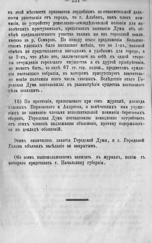 Страница 227