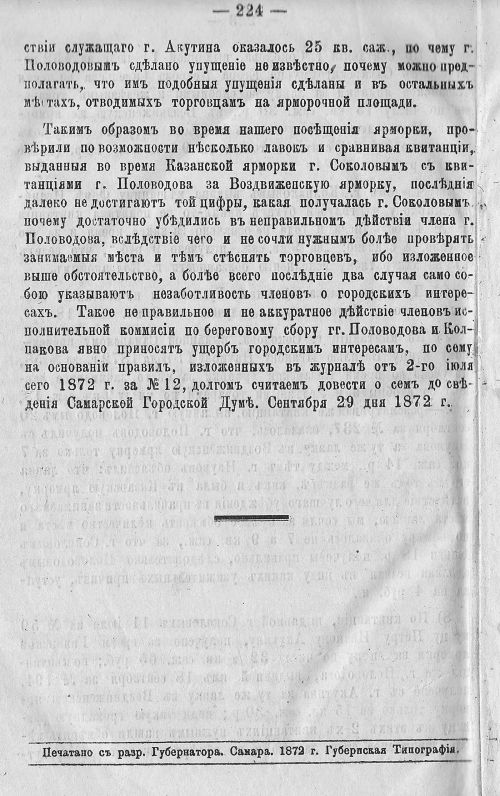 Страница 230