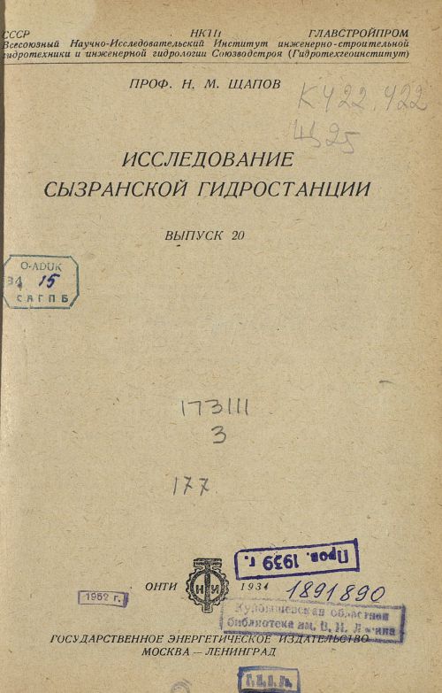 Страница 7