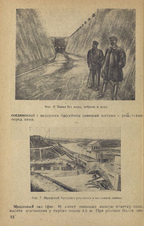 Страница 18